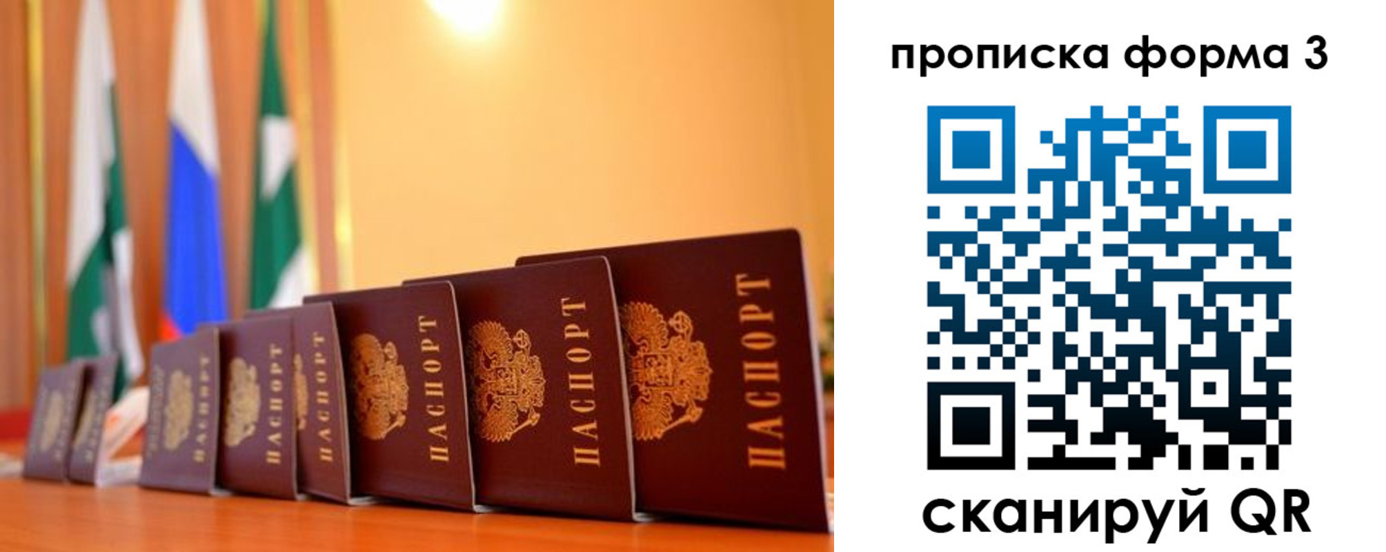 прописка штамп в Алапаевске