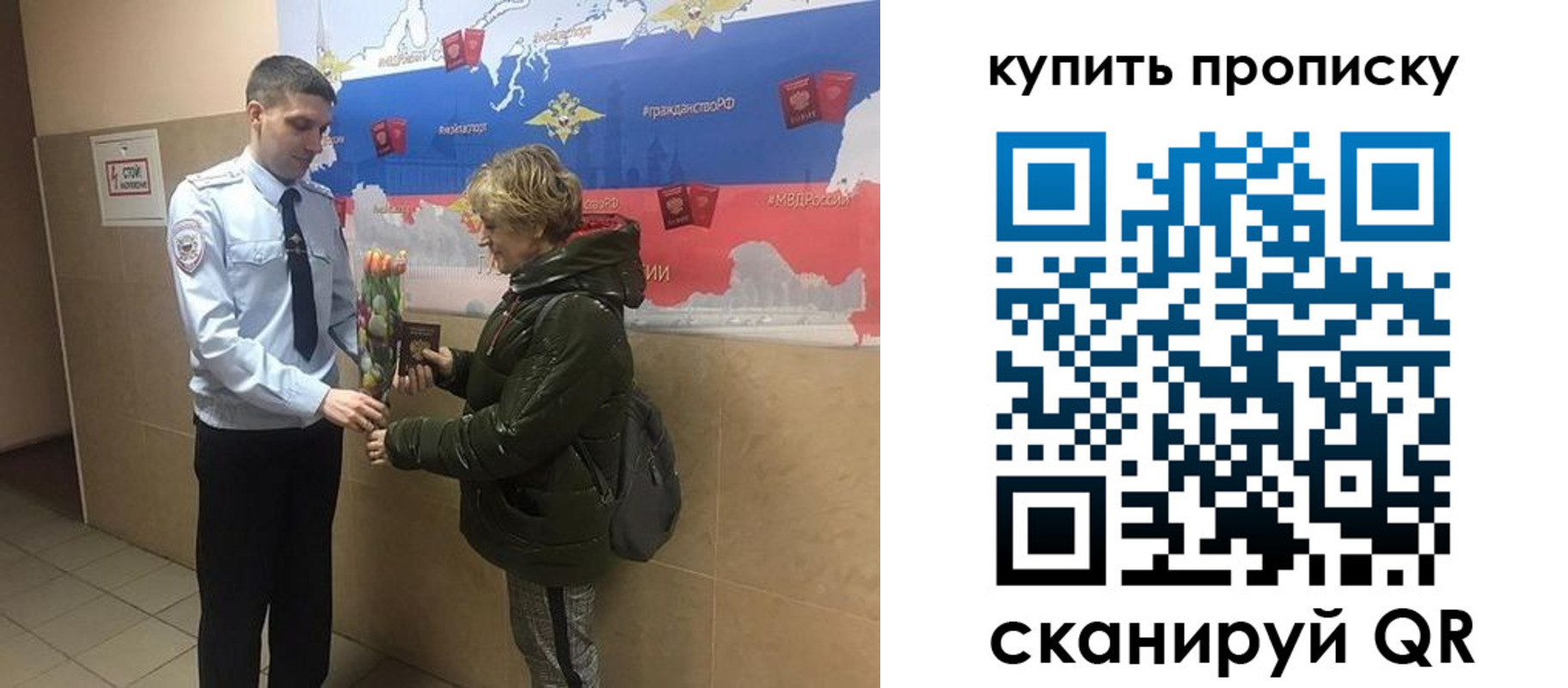 прописка законно в Алапаевске