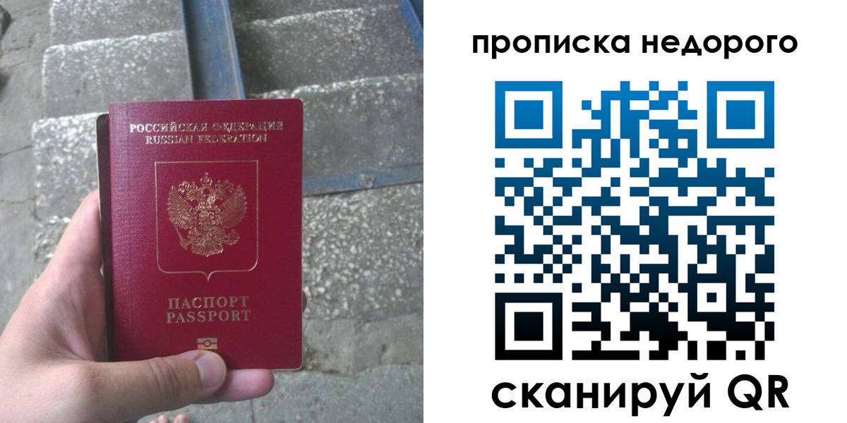 временная регистрация в Алапаевске